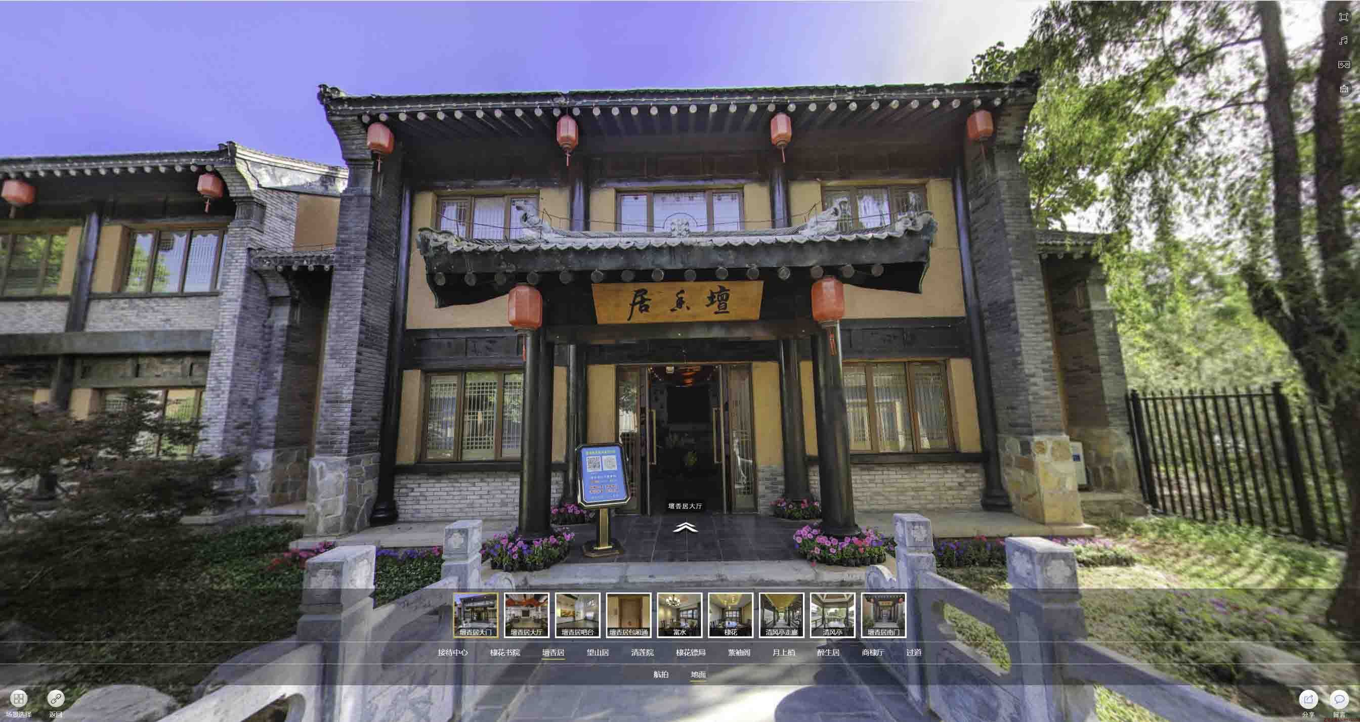 大姚美好蕴育生活馆720全景展示